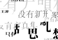 王菲1994年专辑《胡思乱想》[FLAC/MP3-320K]网盘下载